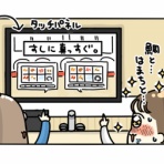 ぴぴこのうかつな日常