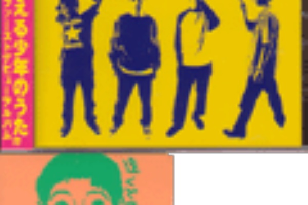 world end.] - GOING STEADY