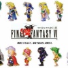 FF6とかいうFF歴代最高傑作wwwwwwwwwwwwwwww