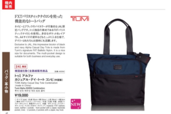JAL 機内販売 Tumi カジュアル・デイ・トート （TUMI（ゴールド