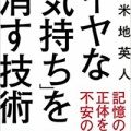 F-409：病院嫌い ～最適化の外側で遊べ！～　＜前編＞