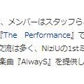 韓国　NiziUニナ…コンサートで謝罪…　(ーー;)