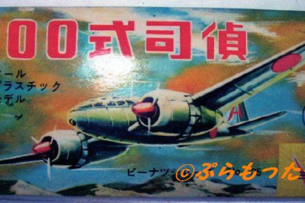飛行機 プラモデル 三共 ピーナッツシリーズ 飛行機 プラモデル 三共 ピーナッツシリーズ - メルカリ
