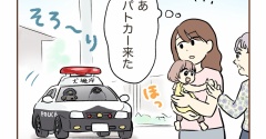 不法侵入!?警察呼んだ話【8】