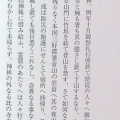 箸蔵寺NO４「阿州寄事雑話」と「燈火録」に出てくる箸蔵寺の霊山伝説を読む