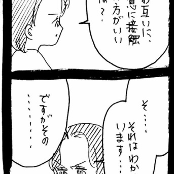 完璧家族の裏の顔353