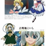 東方おねえちゃんまとめ