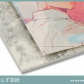 【特殊装丁ミュージアム更新】寸足らず表紙