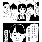 お父さんの職業は…