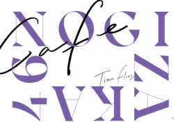 【乃木坂46】お前らが注文したい『Time Flies Cafe』のメニューwwwwwww