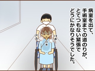 【49】不整脈と私（手術室に向かう心の中）