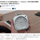 【朗報】日本版Apple「バルミューダ」、光る目覚まし時計を6万円で発売！！！！