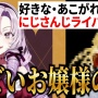【噂】話題の新人VTuber・壱百満天原サロメの中の人は「元地下アイドルのジョー・力一リスナーでは？」と話題に
