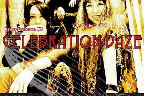 久保田陽子の WHEN THE LEVEE BREAKS - Celebration DAZE
