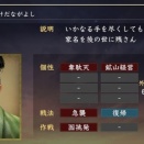 池田長吉・藤堂高吉　　　豊臣兄弟の後継者だったかもしれない男たち