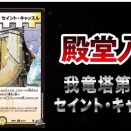【日記】カードゲームな話題「相変わらず都合の悪いことは言ってくれない運営」【デュエマ】