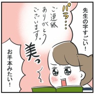 【HugMug更新】小学校の連絡帳が…