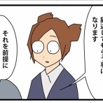40:母校で教材になってた私の進路選択／合否辞退の前提で