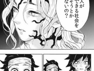 【鬼滅の刃】だから異常者なのだ