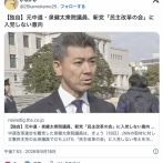 【悲報】泉健太、立憲の新党に参加拒否