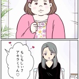 浮気じゃなくて、真剣二股です！【29】