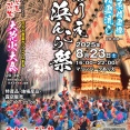 2025年　長崎＆佐賀　花火大会（8月22日～８月31日）まとめ！！