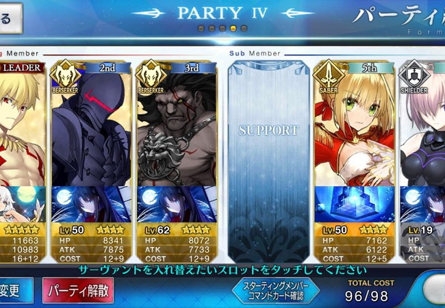 【FateGO】特選団子集めなら初級が効率がいい、礼装は重複可【Grand/Order】