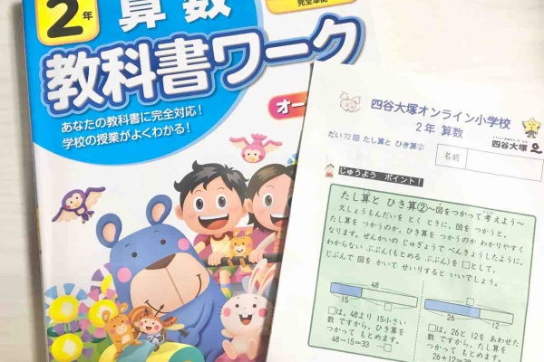 えくぼとねこっけ 家庭学習