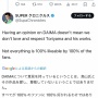 【悲報】アニメ『ドラゴンボールDAIMA』のせいで、海外と国内の鳥山明ファンがギスギス！対立が激化してしまう……