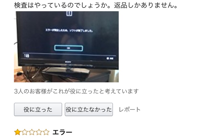 スイッチ版カーズ3のエラーの直し方、昔に戻る
