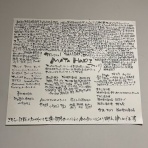 噺日和　石井雅登 official blog