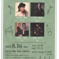 25年8/16 Afternoon Live at the Valine