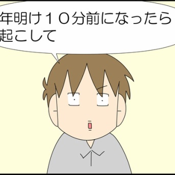 父のフラグか？