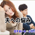 医師同士で結婚した。夫「皮膚科医になってほしい」私「強要するなら結婚しない」夫「わかった」→夫「お前が皮膚科をやらないから俺がやらざるを得ない。しんどい。離婚したい」