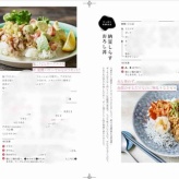 中身 |ω･)ﾁﾗｯ させて下さい！【からだリセット丼】