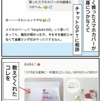 ほわわん子育て絵日記