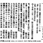 陽鳥の俳句道場