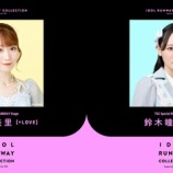 『[イコラブ] 本日(8月7日)「IDOL RUNWAY COLLECTION Supported by TGC」大谷映美里・鈴木瞳美 出演！ 無料生配信決定！！【ノイミー】』の画像