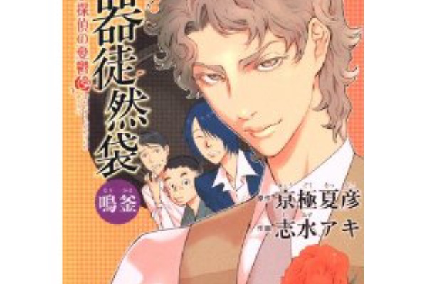 漫画ぎゃてい 志水アキ