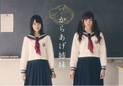 【乃木坂46】からあげ姉妹キター！生田絵梨花、「2018 ベストカラアゲニスト」受賞！ まっちゅんは？
