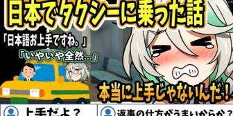 【ホロEN】セシリアが日本でタクシーに乗った時の話