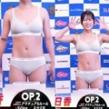 横江明日香18歳がDEEP JEWELS 44下着公開計量でおま●こスジ丸見え