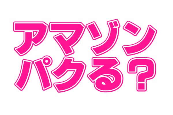 こだまんの人生研究所 18年08月