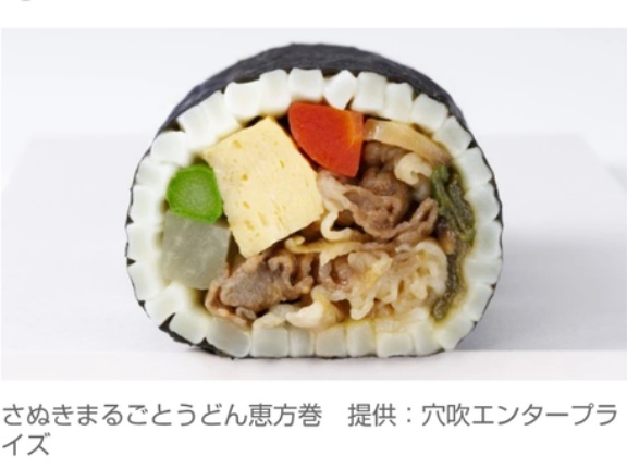 【香川】「うどん恵方巻」を1日限定販売　予約受け付け開始 (画像あり)