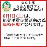 『6月2日（日）はシニアデーを開催します』の画像
