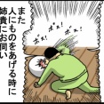 つい姉におうかがい立てちまうの、妹って奴は