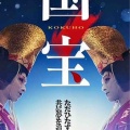 また観たいと思った映画