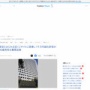 【ちょろすぎ】詐欺師「宝くじ絶対あたる方法教えるよ！！」⇒おじさんが1500万円をだまし取られる