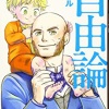 【窃盗】自由の国アメリカ、終わるwwwwww