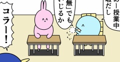 魚の4コマ「授業中の鬱回」